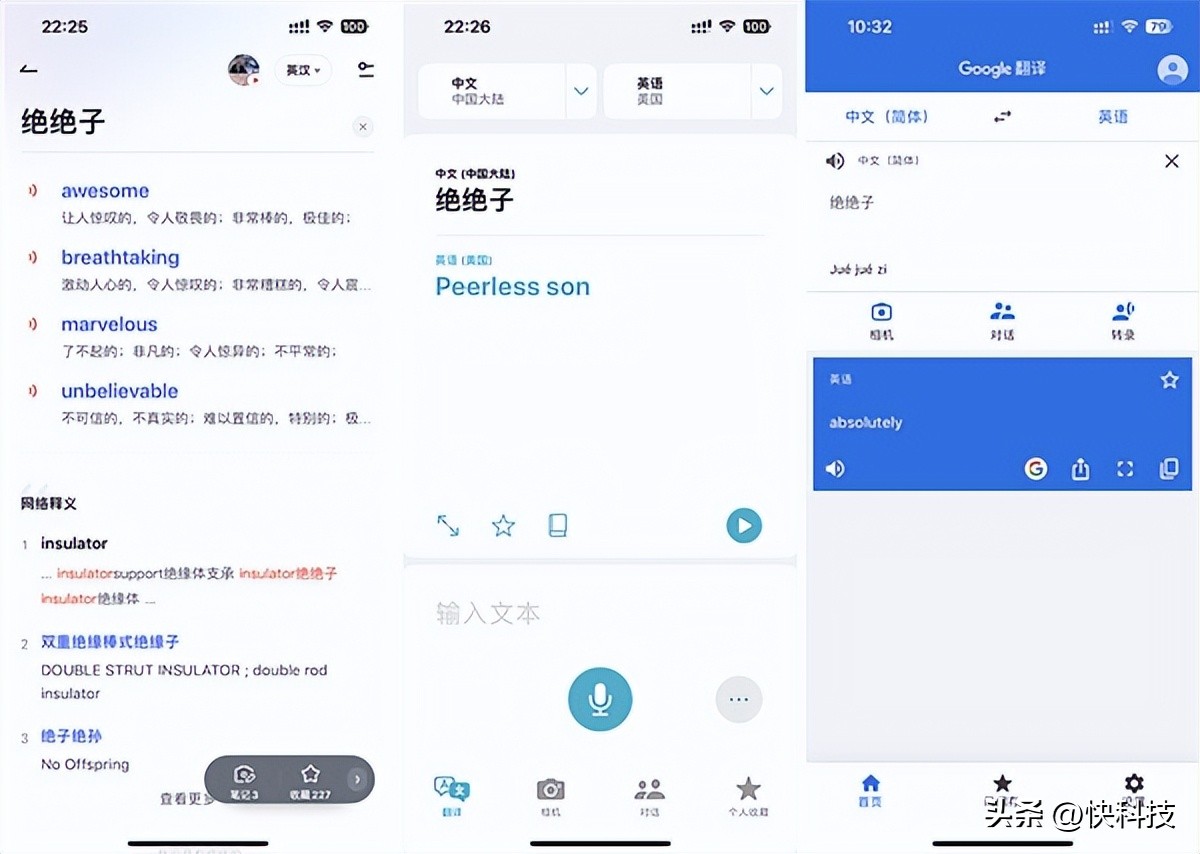 网易有道词典_谷歌翻译_kindle英汉词典下载