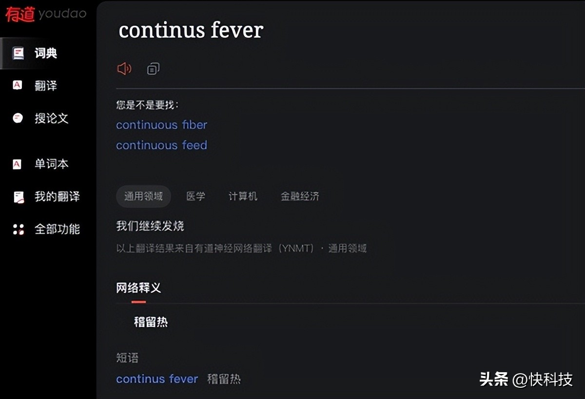 网易有道词典_kindle英汉词典下载_谷歌翻译