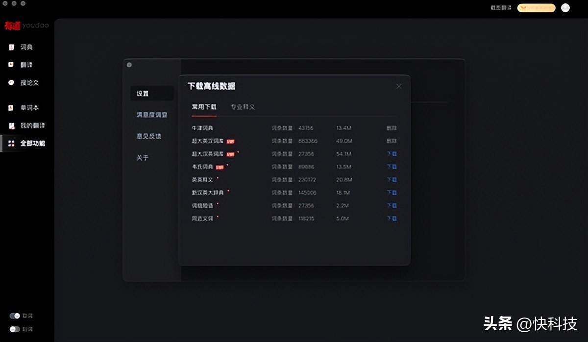 kindle英汉词典下载_谷歌翻译_网易有道词典
