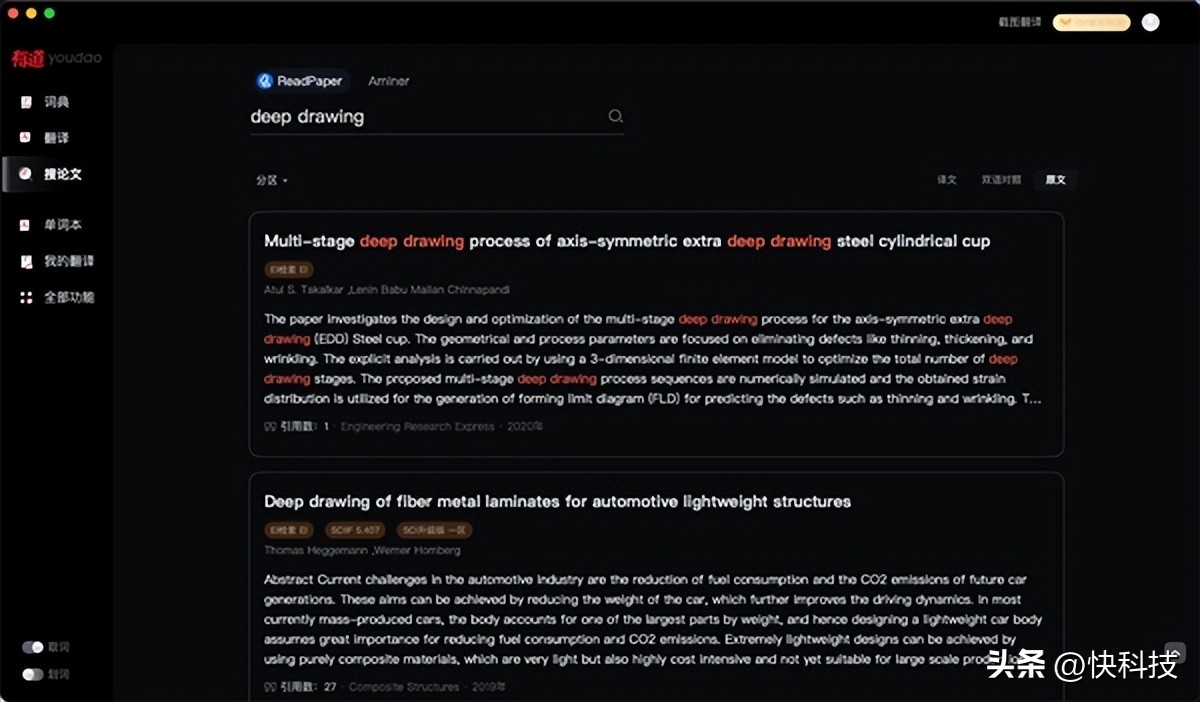 网易有道词典_kindle英汉词典下载_谷歌翻译