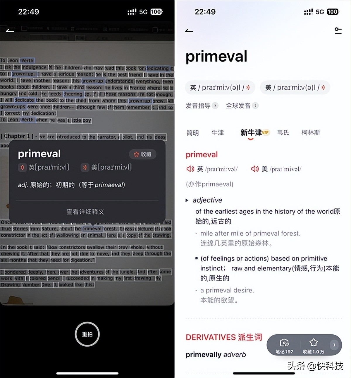 谷歌翻译_kindle英汉词典下载_网易有道词典
