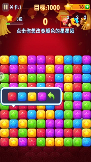 消灭星星电脑版下载_消灭星星2017官方版特色_消灭星星2017中文版下载