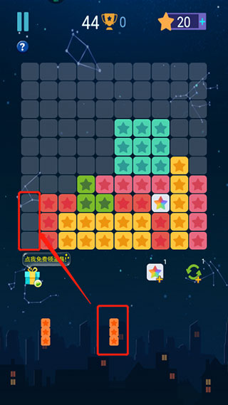 消灭星星玩法攻略图片5