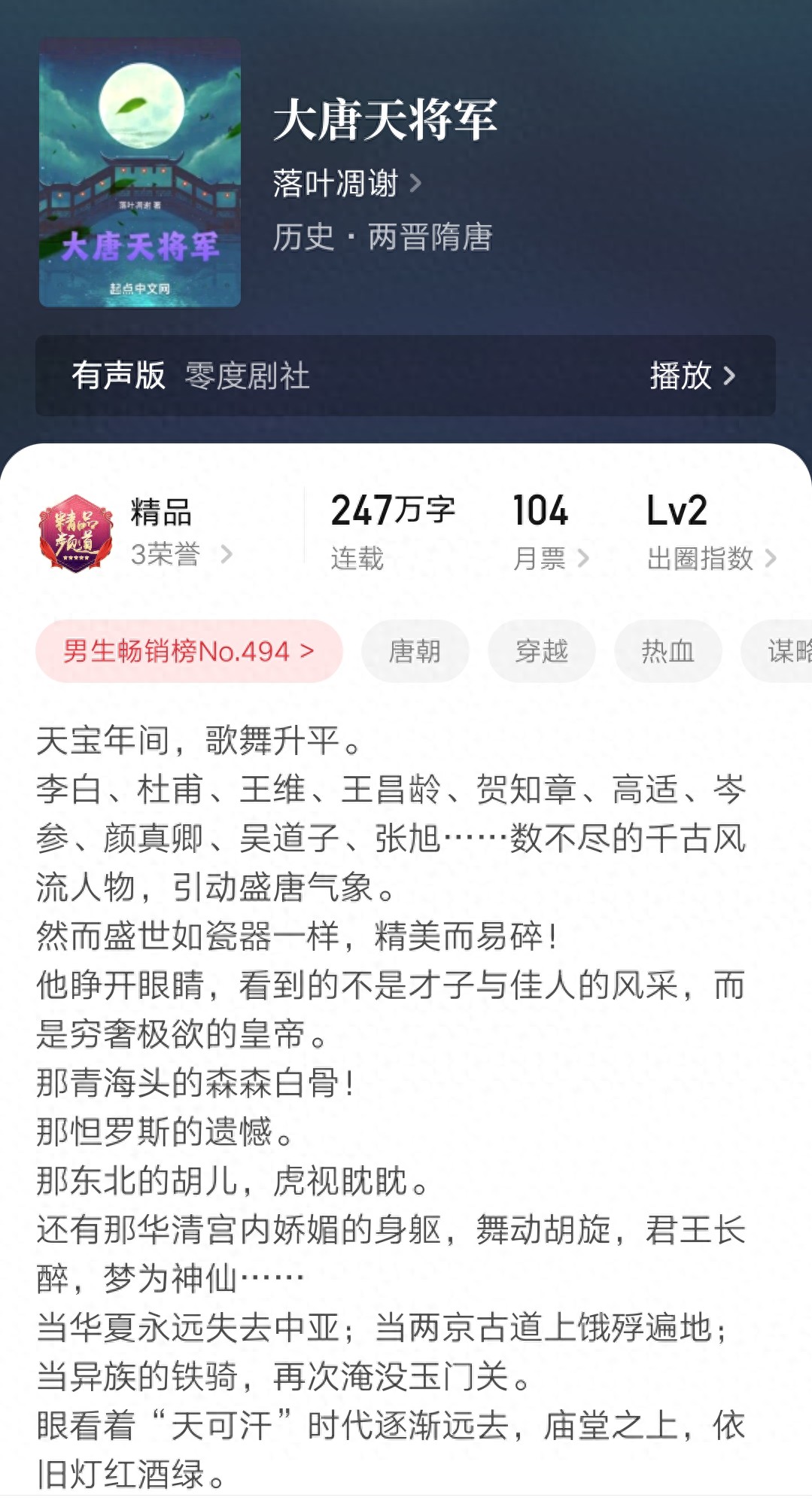 武极成仙txt下载_起点小说完结_完结小说推荐