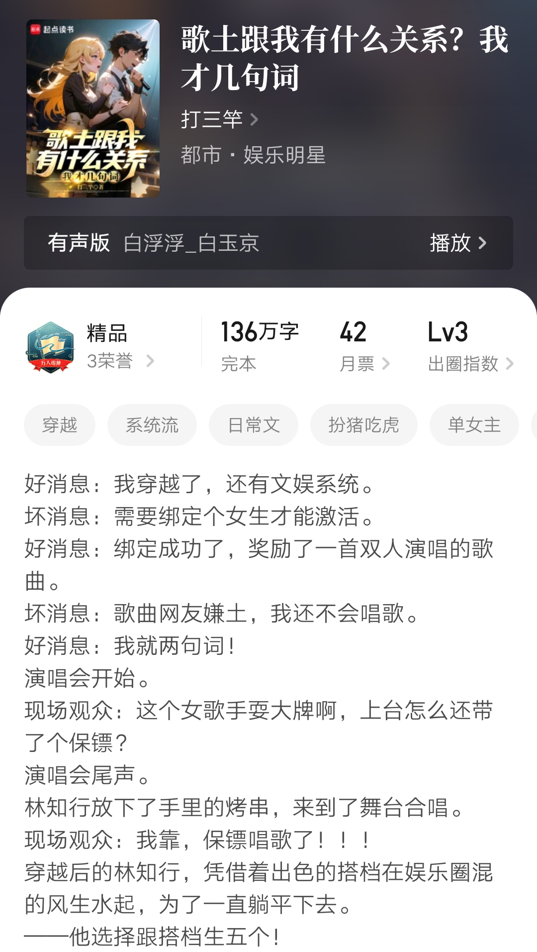 完结小说推荐_起点小说完结_武极成仙txt下载