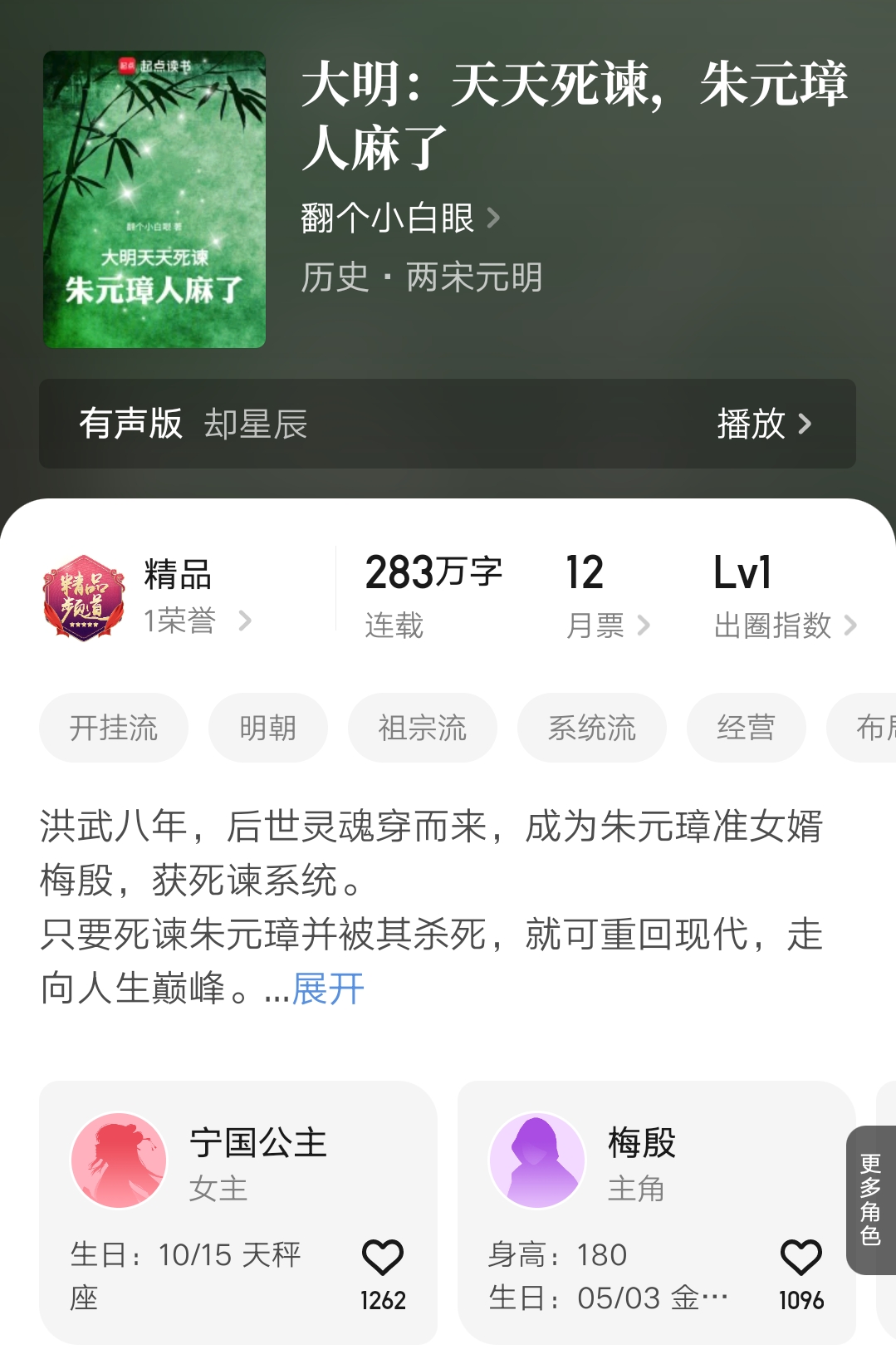 武极成仙txt下载_起点小说完结_完结小说推荐