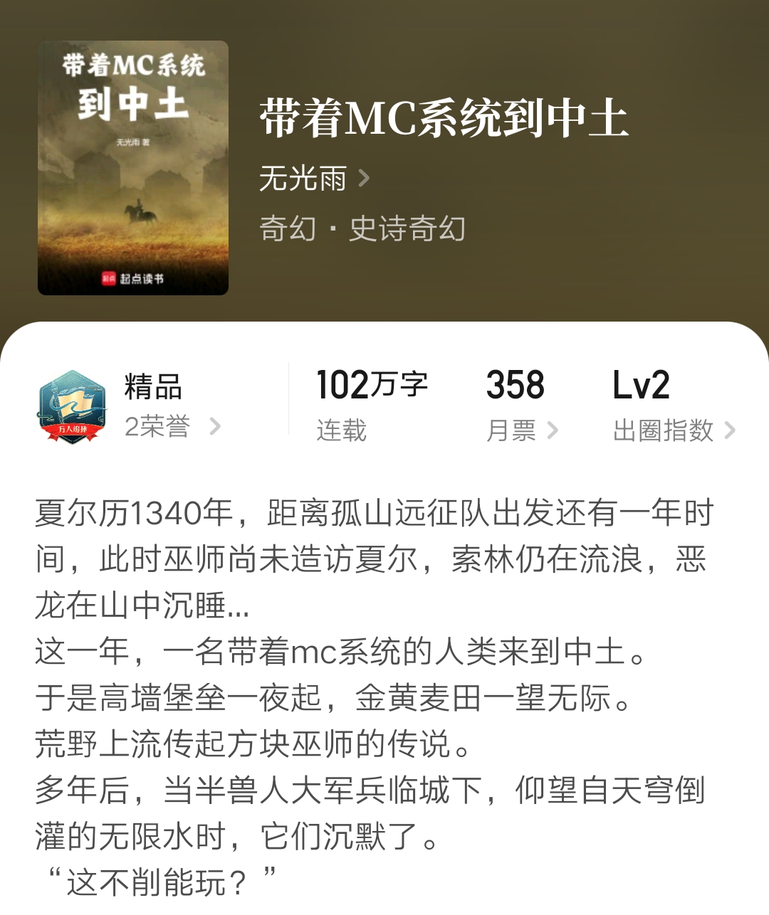 完结小说推荐_武极成仙txt下载_起点小说完结