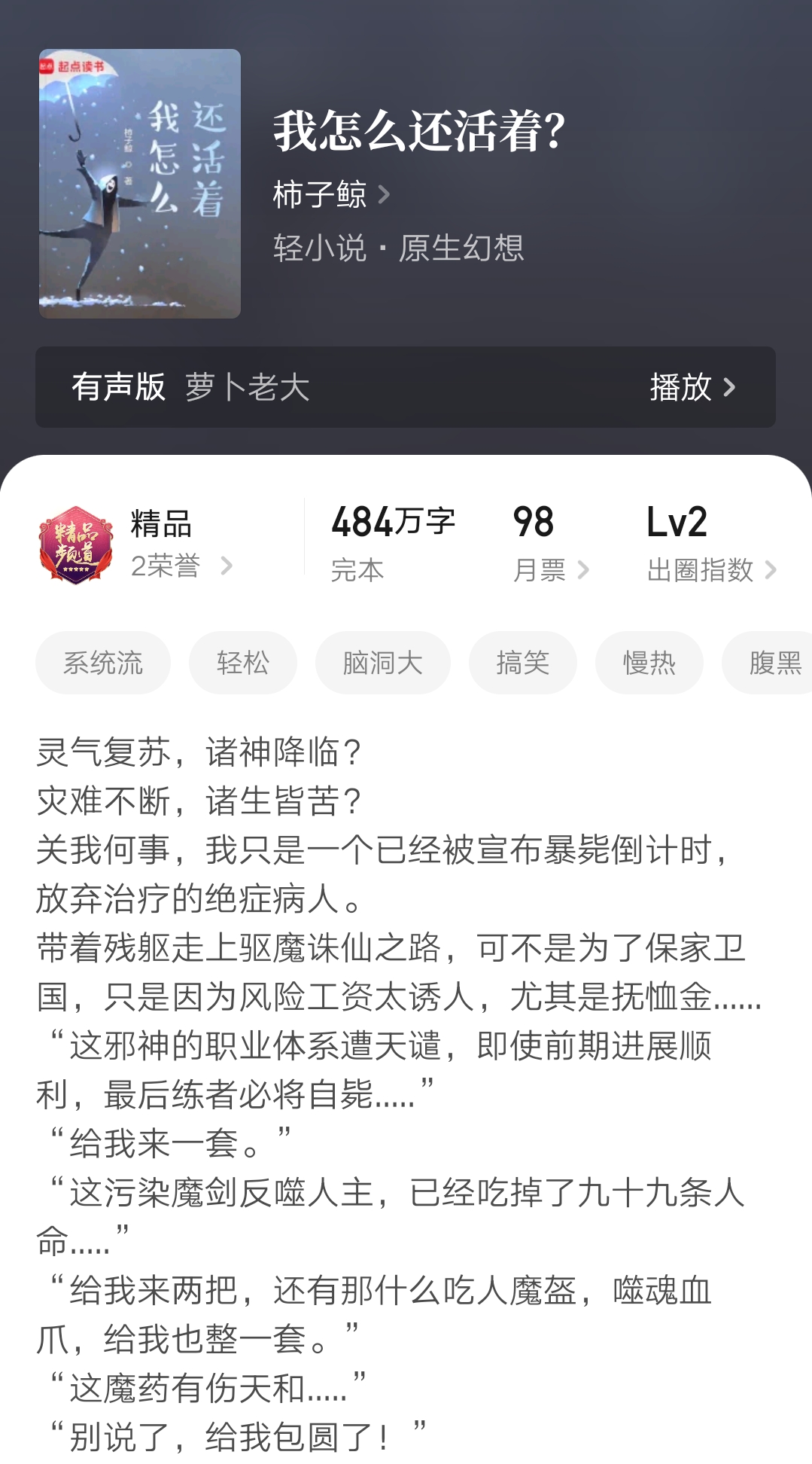完结小说推荐_起点小说完结_武极成仙txt下载