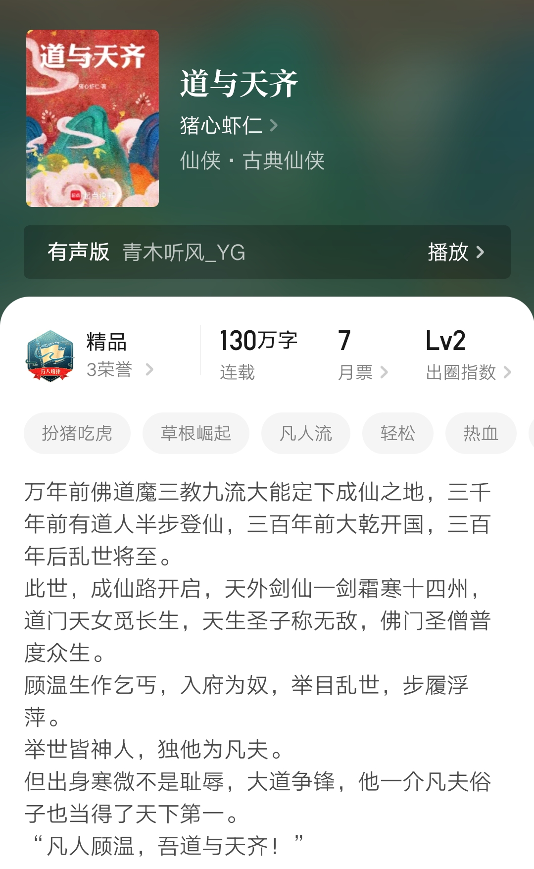 完结小说推荐_武极成仙txt下载_起点小说完结