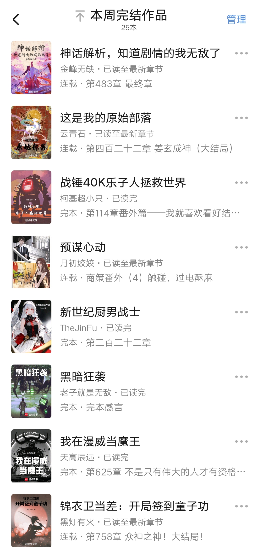 武极成仙txt下载_起点小说完结_完结小说推荐