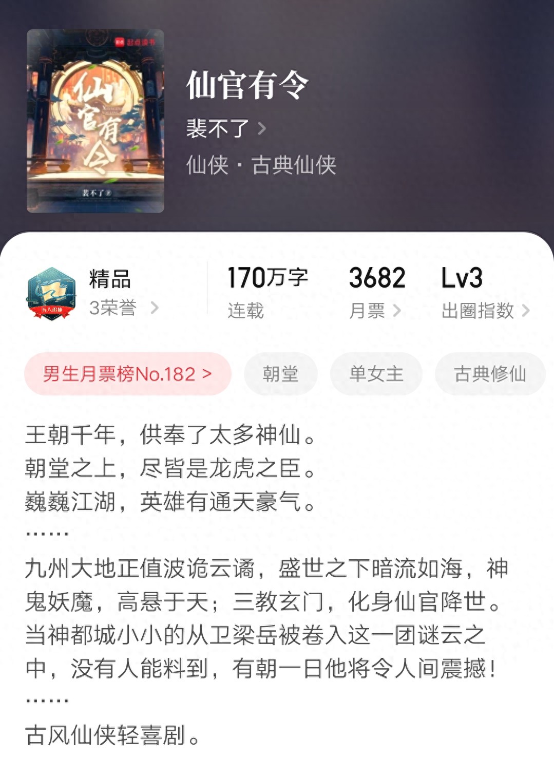 武极成仙txt下载_完结小说汇总_起点小说完结推荐