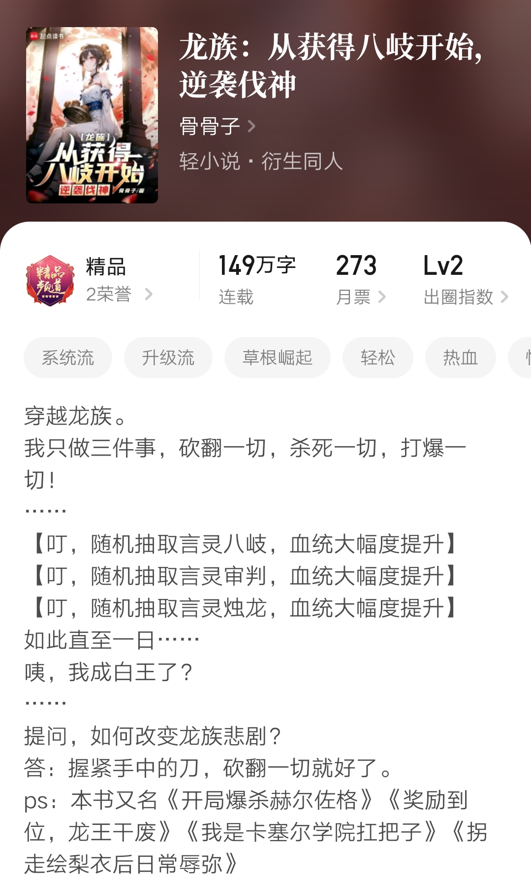 武极成仙txt下载_起点小说完结推荐_完结小说汇总