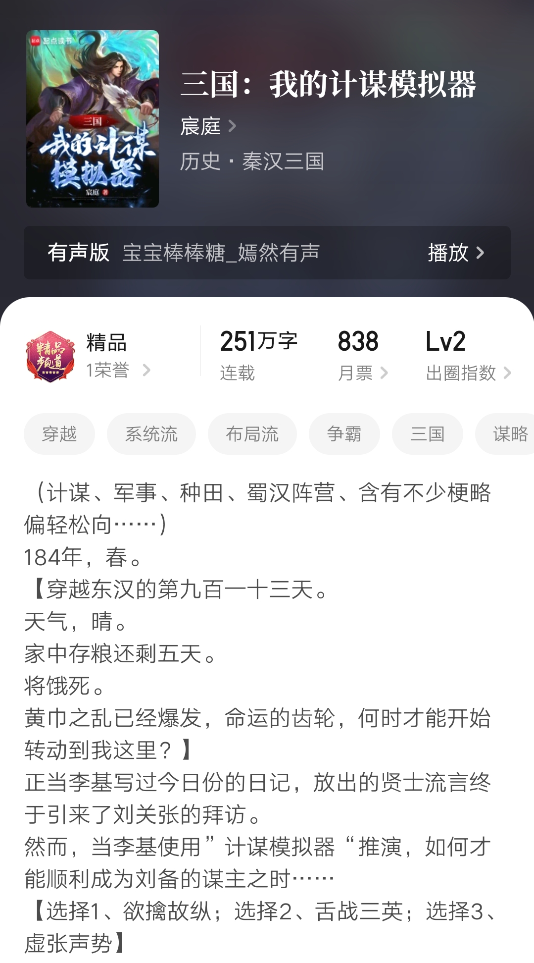 起点小说完结推荐_完结小说汇总_武极成仙txt下载