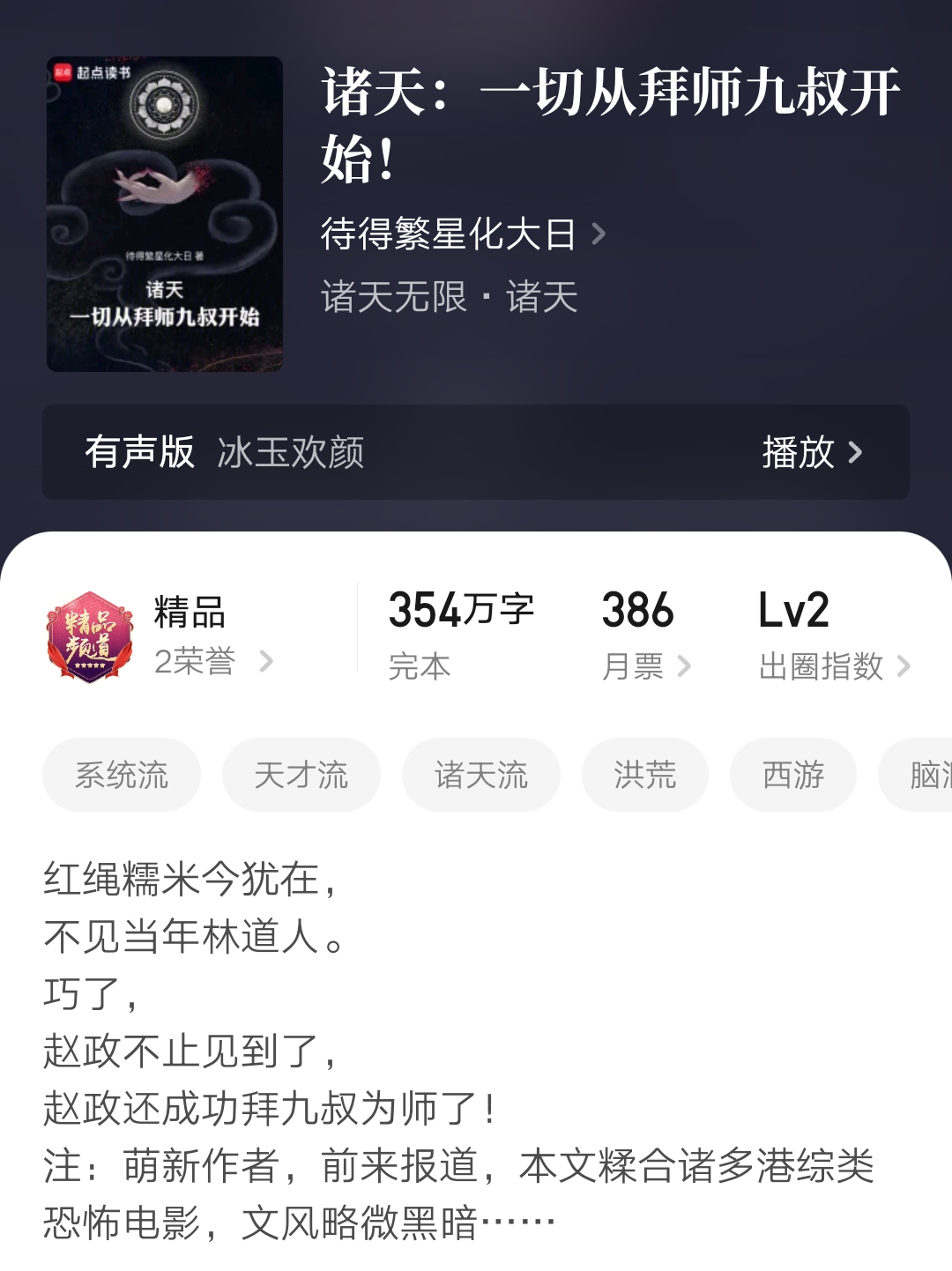 完结小说汇总_武极成仙txt下载_起点小说完结推荐