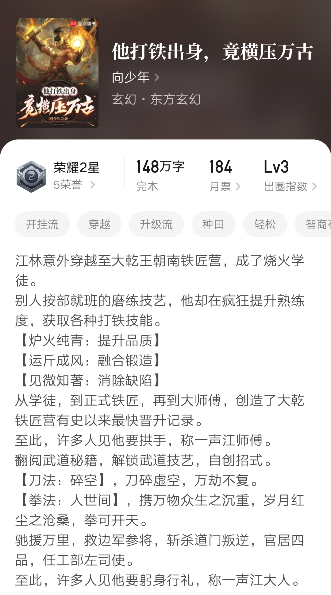 完结小说汇总_起点小说完结推荐_武极成仙txt下载