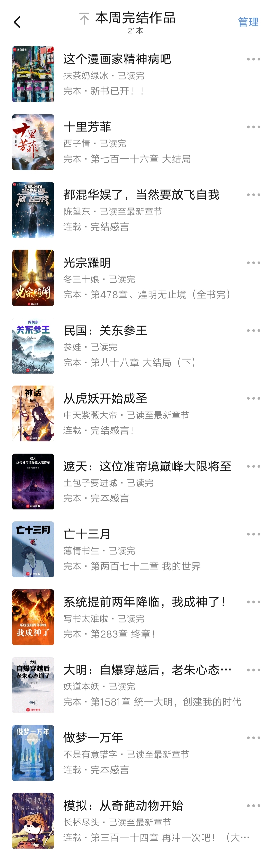 完结小说汇总_武极成仙txt下载_起点小说完结推荐