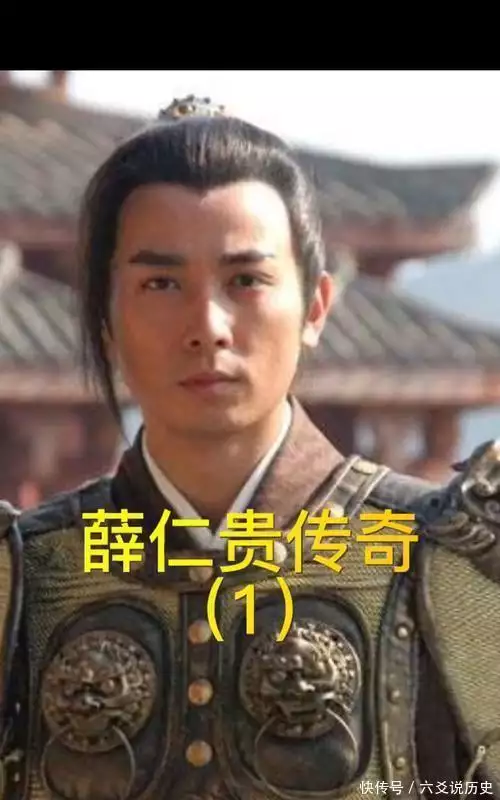 薛平贵与薛仁贵区别_薛平贵与王宝钏下载_薛平贵挖野菜故事来源