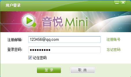 音悦台下载_音悦台高清下载_音悦台下载