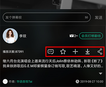 音悦台下载手机版