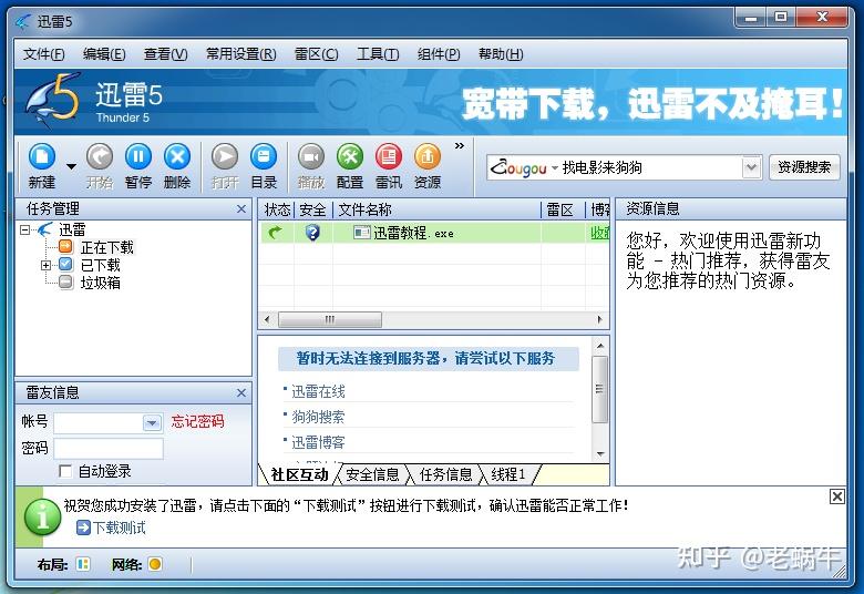 BT种子_PT下载_pt下载