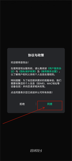 音悦台app使用指南及海量高清MV资源，快来下载体验