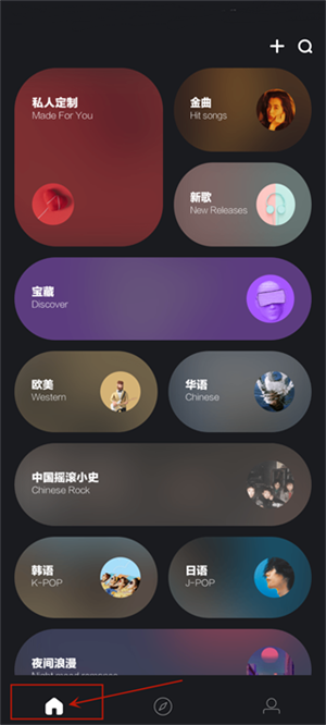 音悦台APP怎么使用