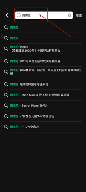 音悦台APP怎么使用