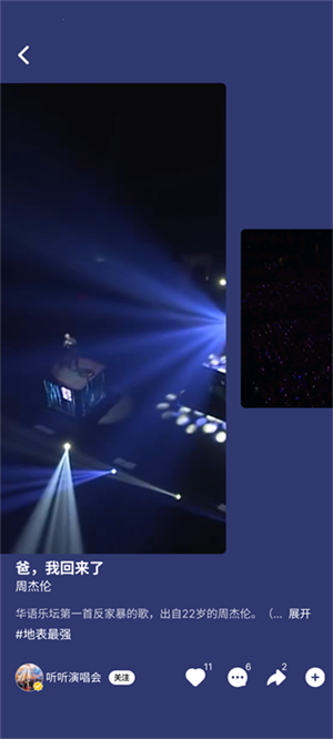 音悦台APP怎么使用