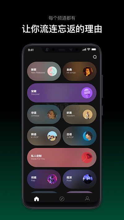 音悦台app投屏电视、MV下载位置及竖拍清晰度设置方法