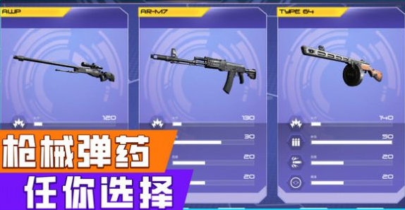 花式神射手让子弹飞手游下载