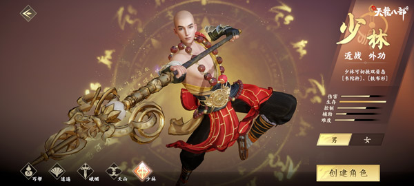 新天龙八部手游：正版授权，还原经典武侠世界，畅享丰富玩法