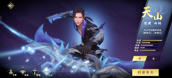 金庸正版授权3DMMO武侠手游_天龙八部3官网下载_新天龙八部手游微信版