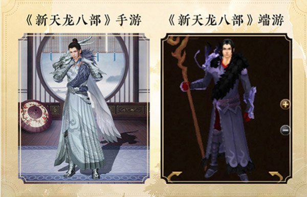 新天龙八部手游微信版_金庸正版授权3DMMO武侠手游_天龙八部3官网下载