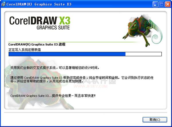 CorelDRAW图形图像软件特点_coreldraw x3下载_CorelDRAW Graphics Suite X3