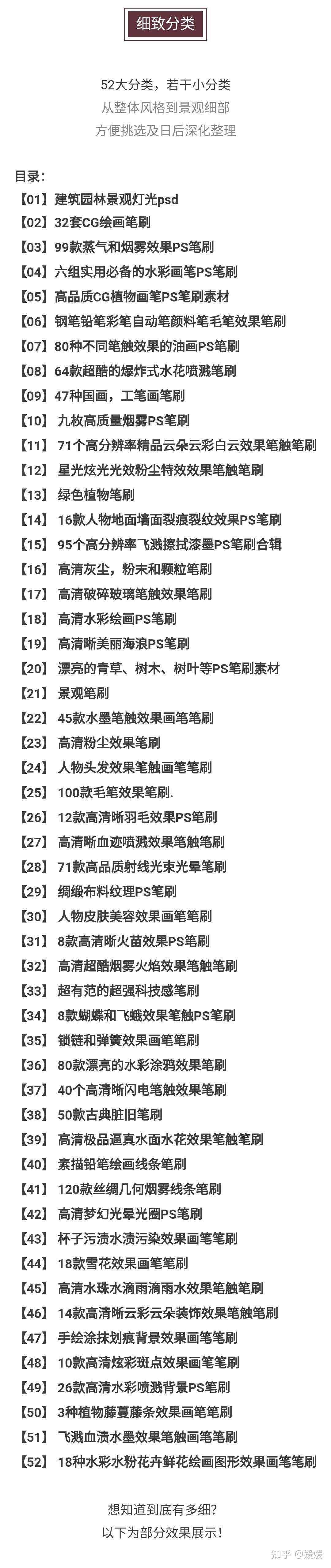 ps画笔下载_PS笔刷资源下载_高清水彩画笔笔刷