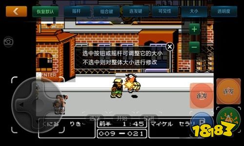 热血篮球完全汉化版下载