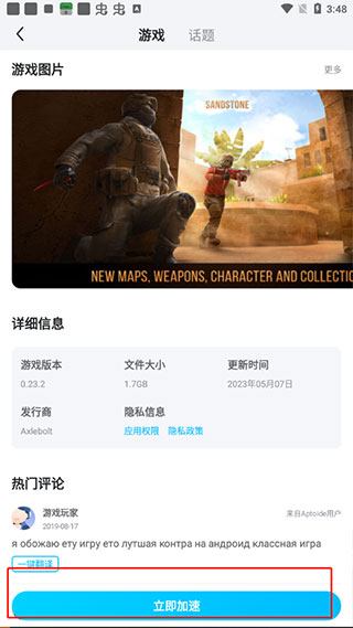 biubiu加速器 游戏加速器 手游加速器_dudu下载加速器