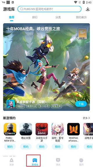 biubiu加速器 游戏加速器 手游加速器_dudu下载加速器