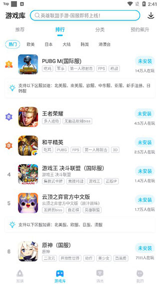 biubiu加速器 游戏加速器 手游加速器_dudu下载加速器