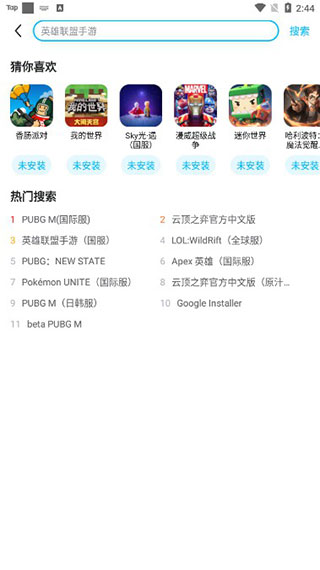 dudu下载加速器_biubiu加速器 游戏加速器 手游加速器