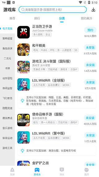 biubiu加速器 游戏加速器 手游加速器_dudu下载加速器