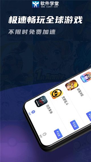 99加速器最新版2023