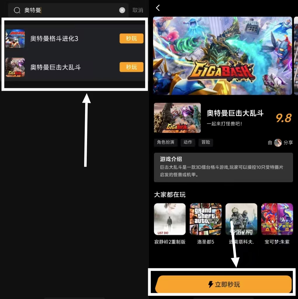 奥特曼动画片下载_奥特曼巨击大乱斗 卡通风格俯视角格斗游戏 奥特曼云游戏免费体验