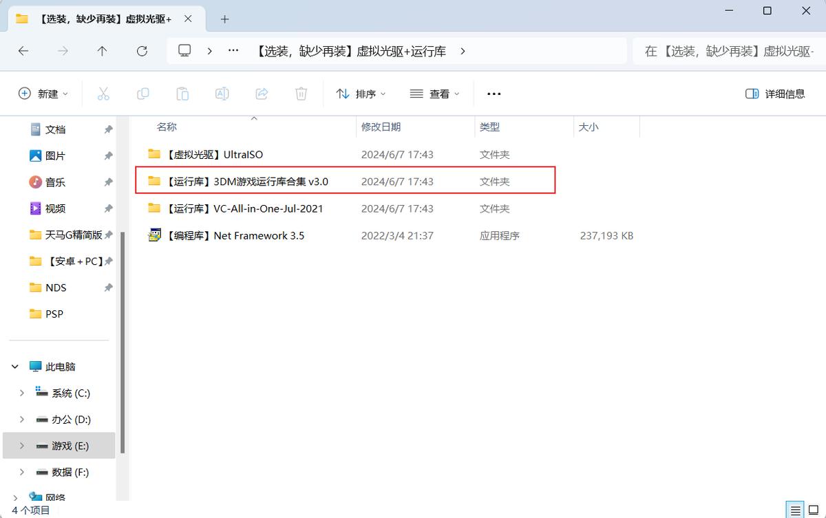 220GB精简版PC安装方法_街机模拟器游戏rom下载_天马G模拟器安装教程