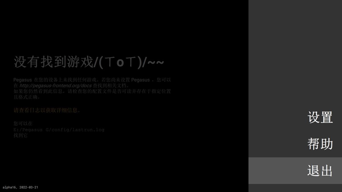 天马G模拟器安装教程_街机模拟器游戏rom下载_220GB精简版PC安装方法