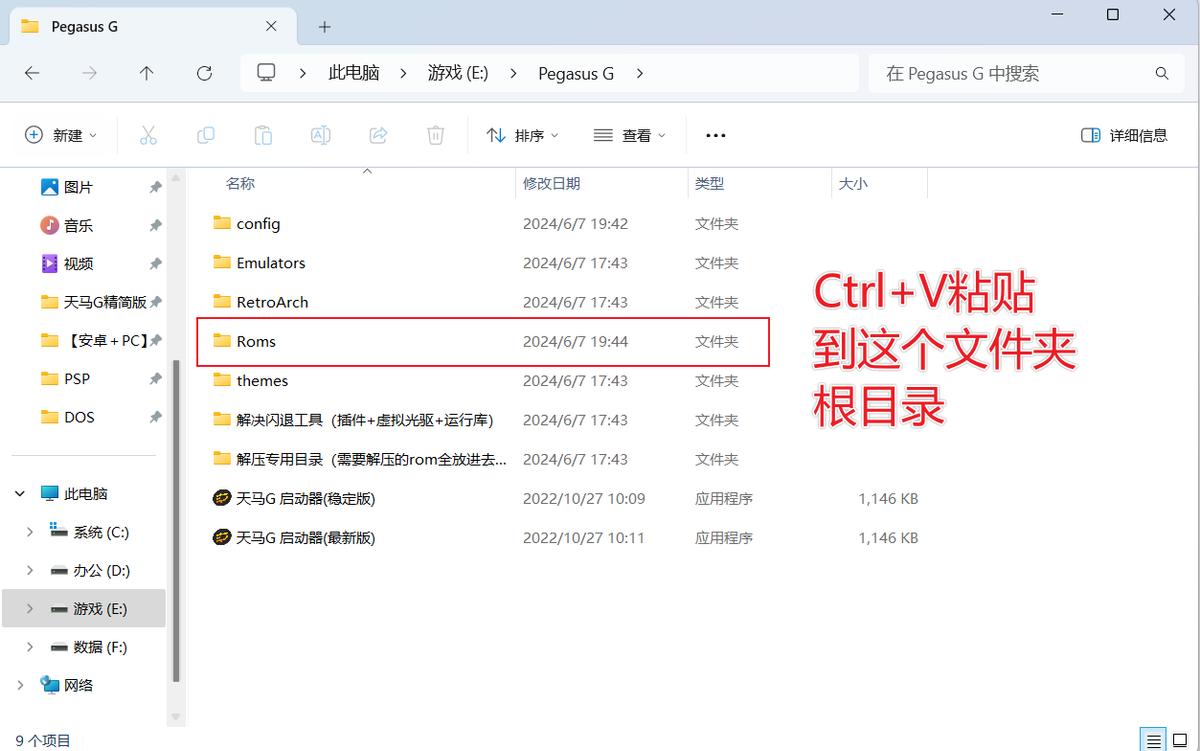 220GB精简版PC安装方法_天马G模拟器安装教程_街机模拟器游戏rom下载