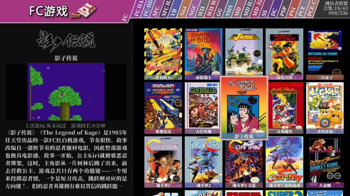 天马G模拟器安装教程_220GB精简版PC安装方法_街机模拟器游戏rom下载