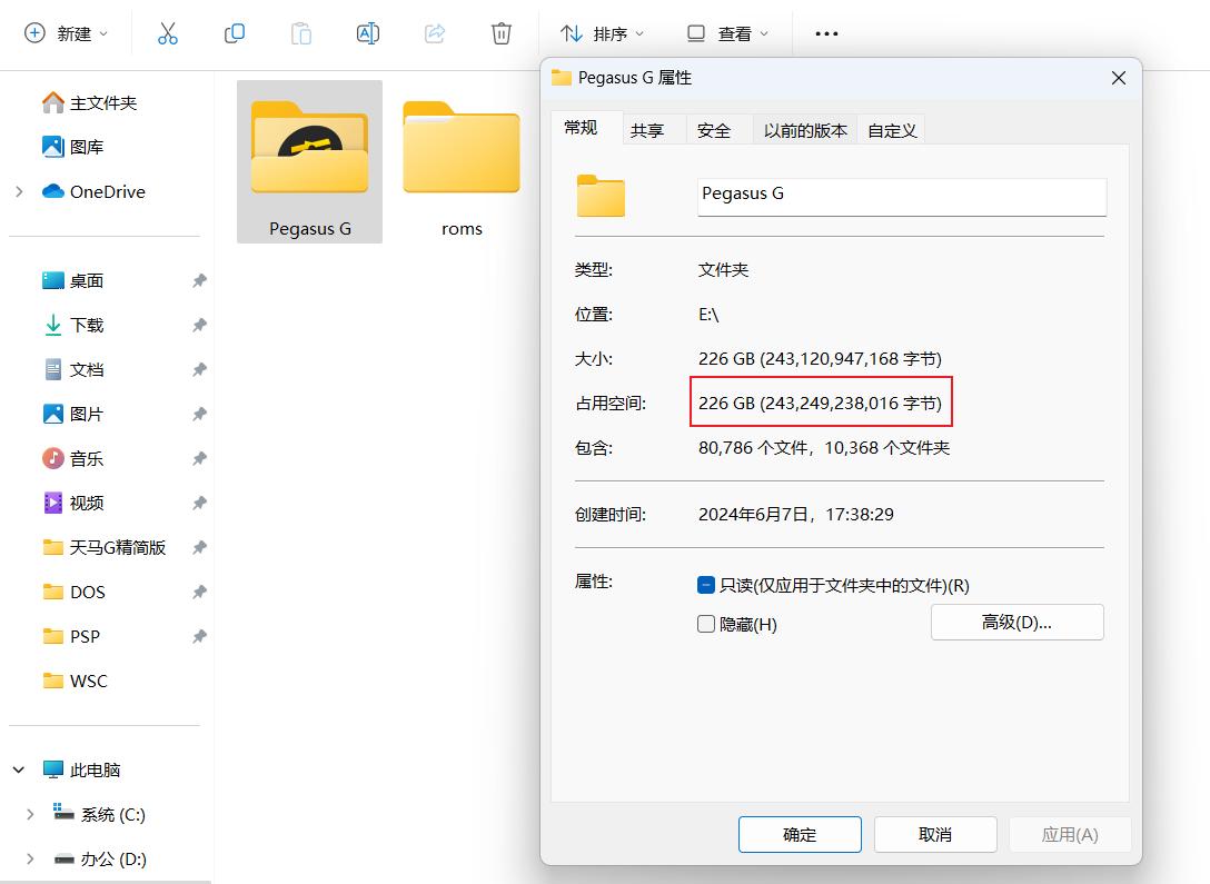 天马G模拟器安装教程_街机模拟器游戏rom下载_220GB精简版PC安装方法