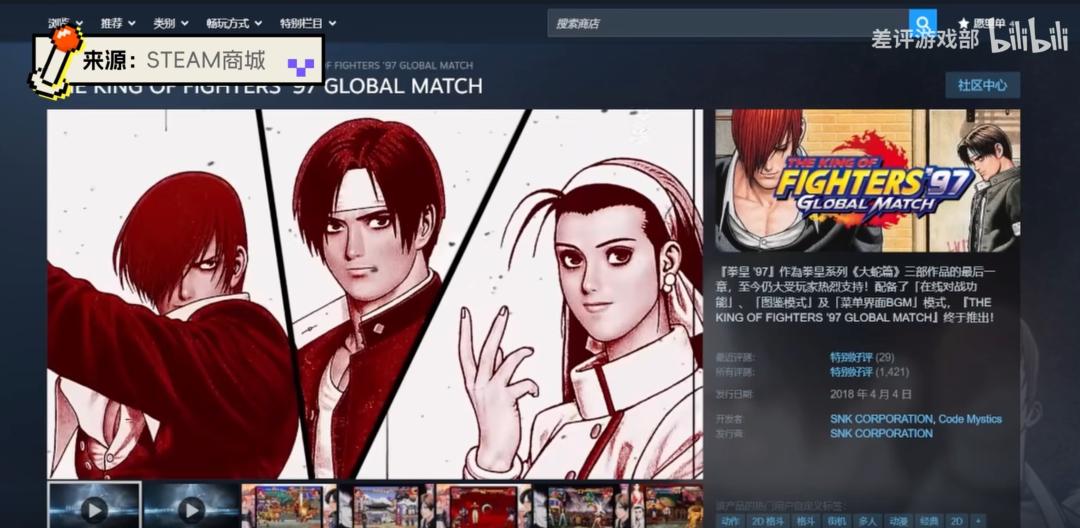 拳皇97在中国火爆原因_拳皇97街机时代文化符号_街机模拟器游戏rom下载