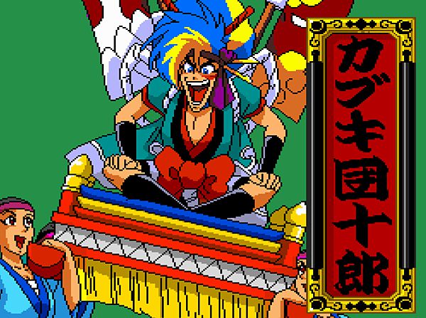 街机格斗游戏 天外魔境 真传 游戏背景剧情_街机模拟器游戏rom下载